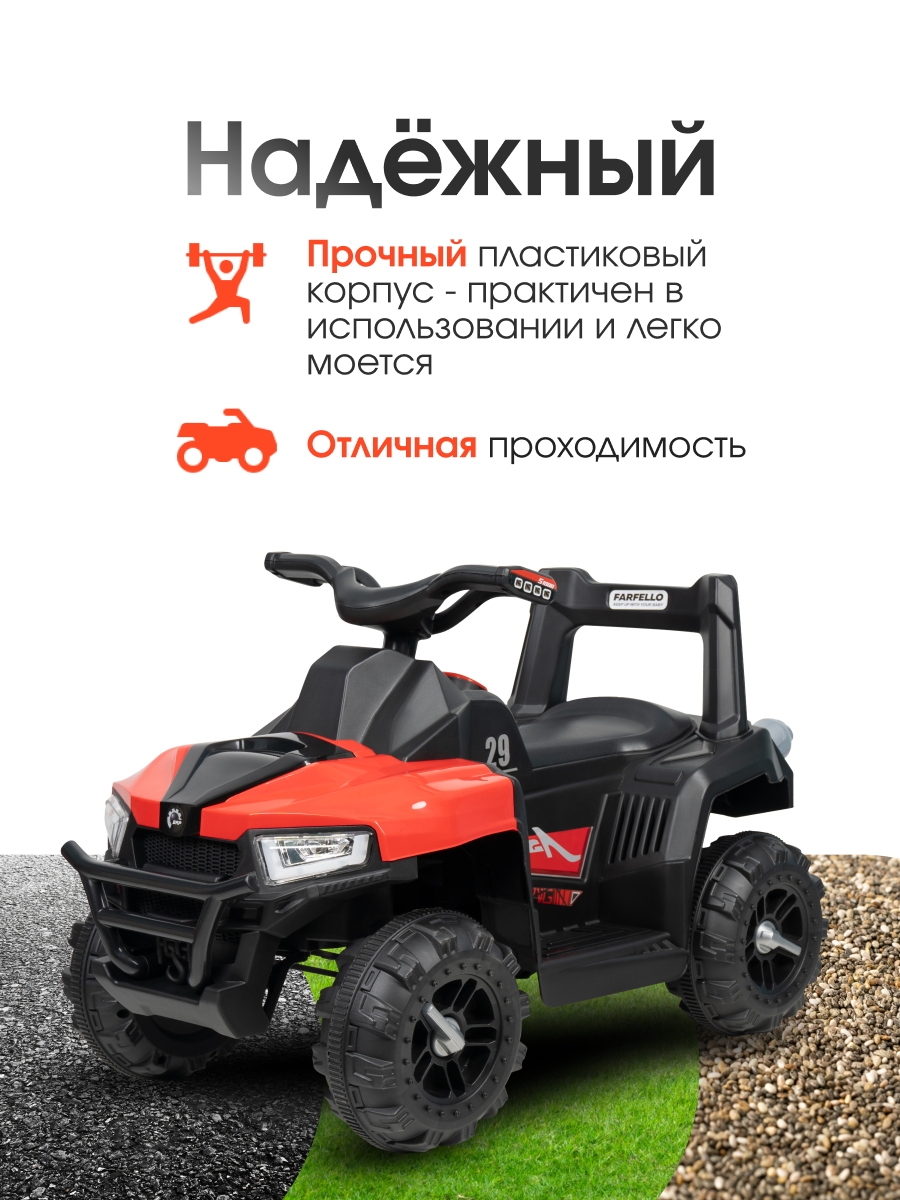 Квадроцикл Farfello SR805 - фото 4