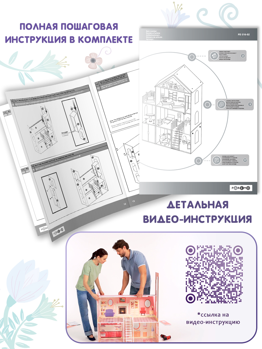 Домик для кукол PAREMO 120 см с мебелью PD316-02 - фото 4
