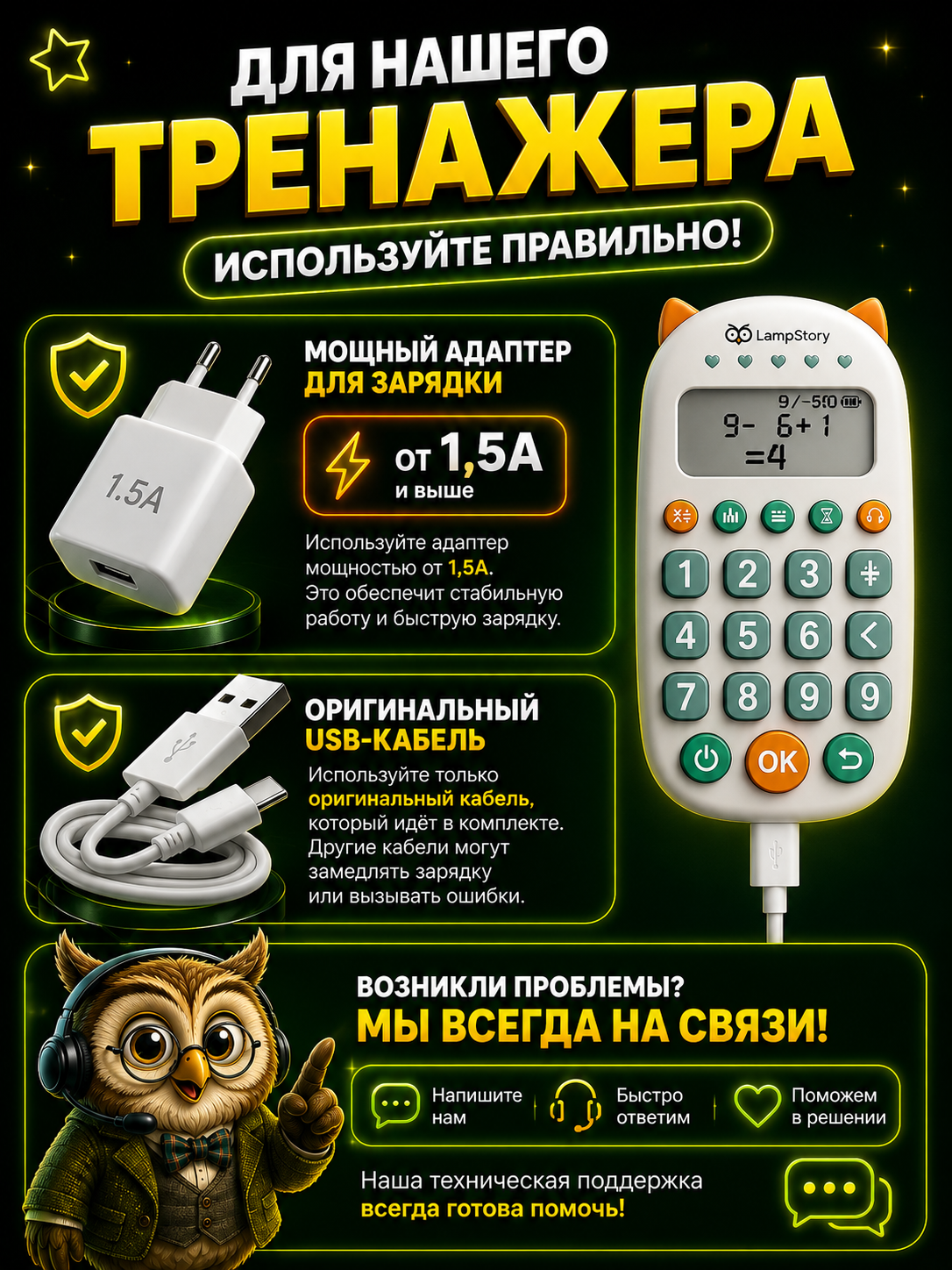 Электронная игра LampStory Тренажер по арифметике - фото 4