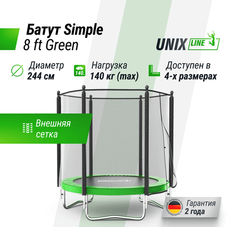 Батут UNIX line Simple 8 ft Green outside