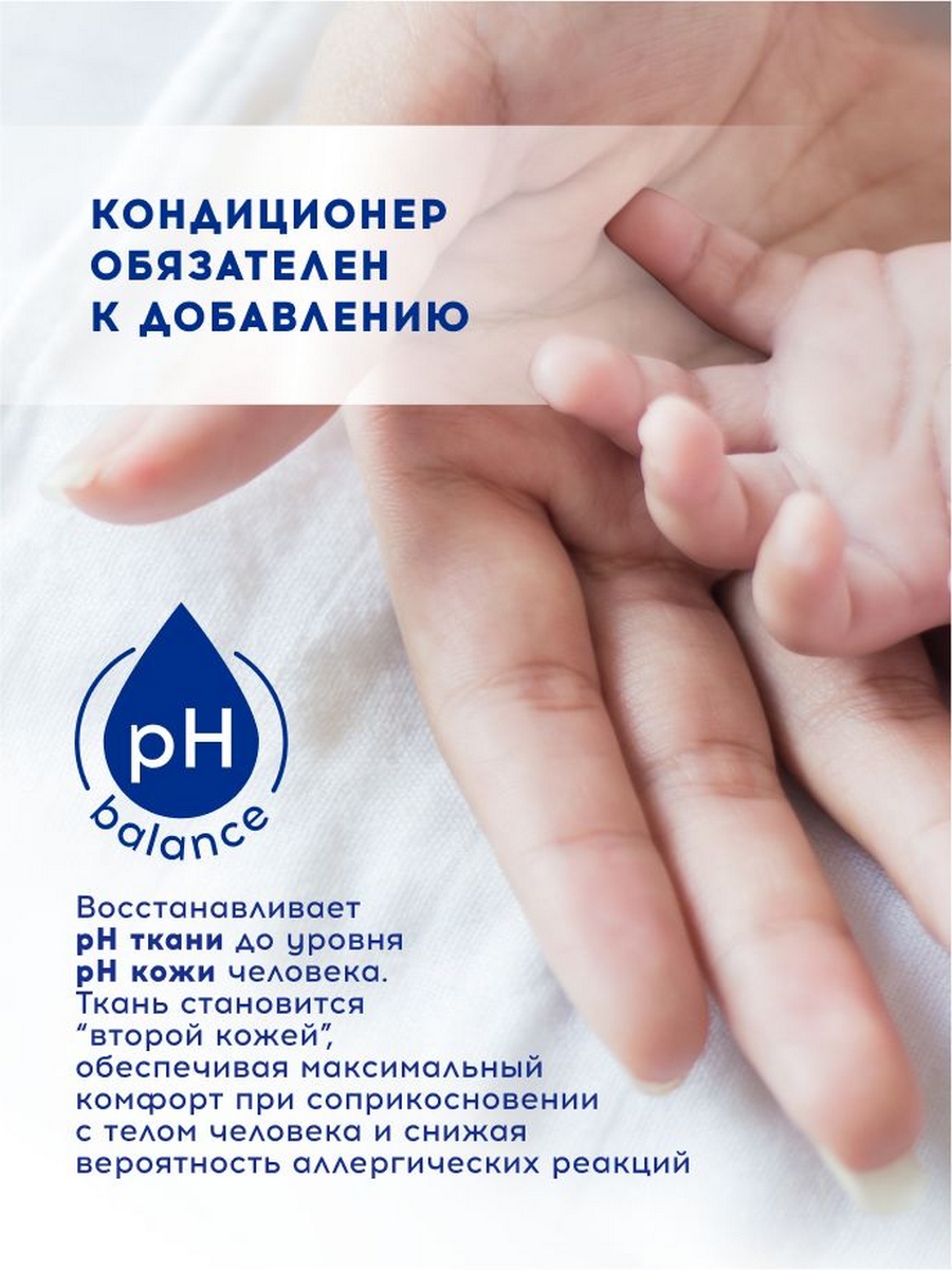 Кондиционер Kengoo Zero% NON Bio 1.5 л 1 шт. 1 упак. - фото 6