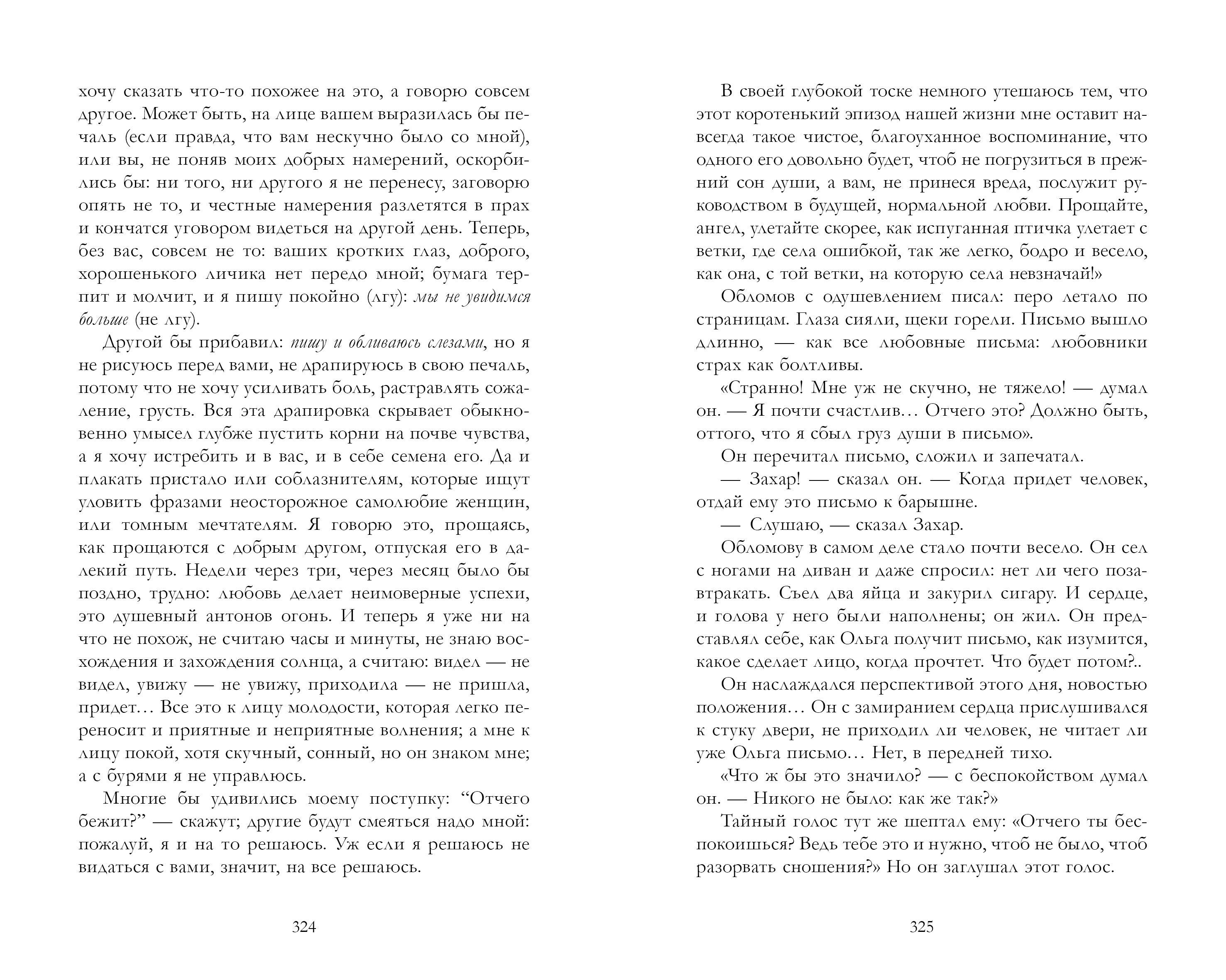 Книга Clever Умная классика - фото 4