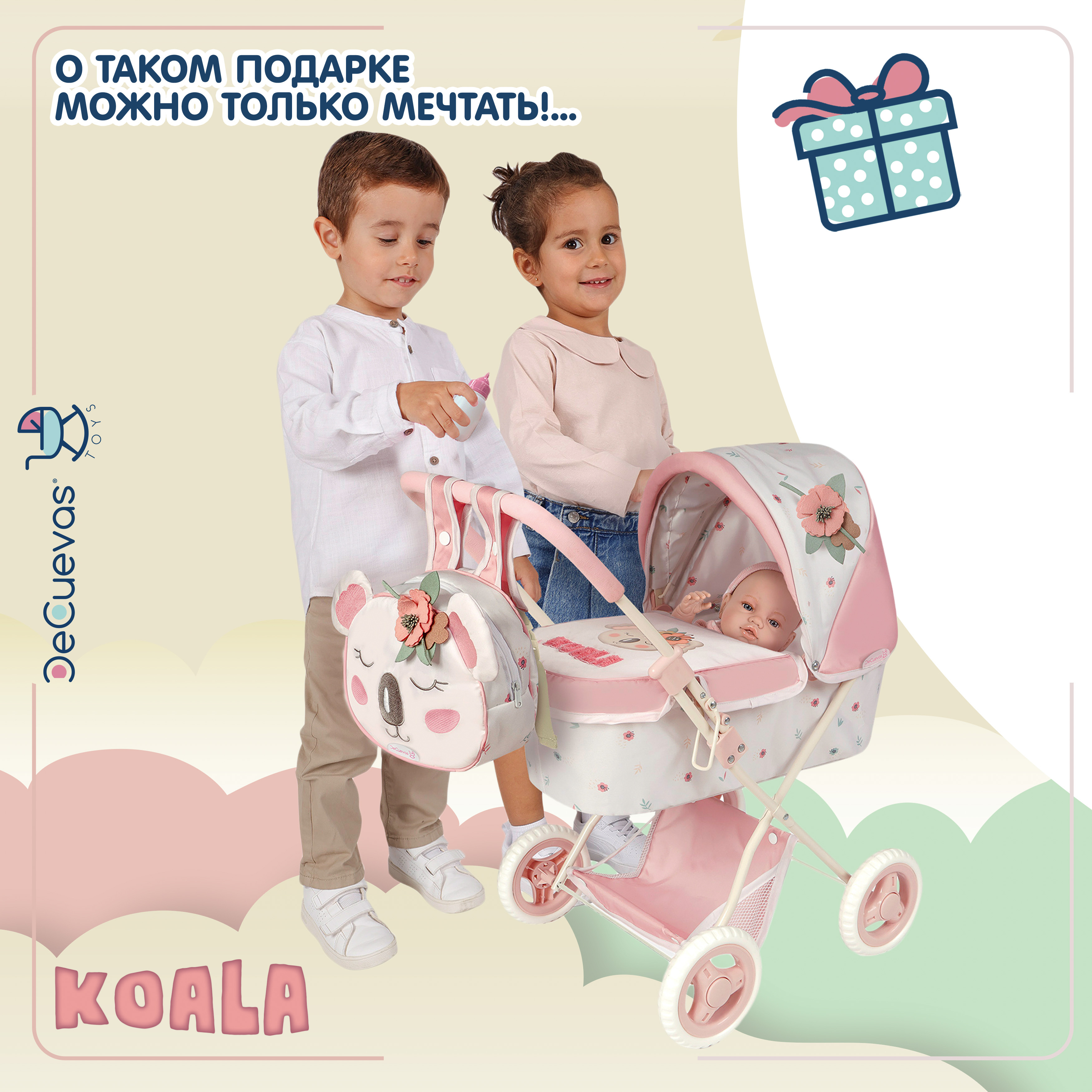 Коляска-люлька для кукол DeCuevas Toys 85079 - фото 5