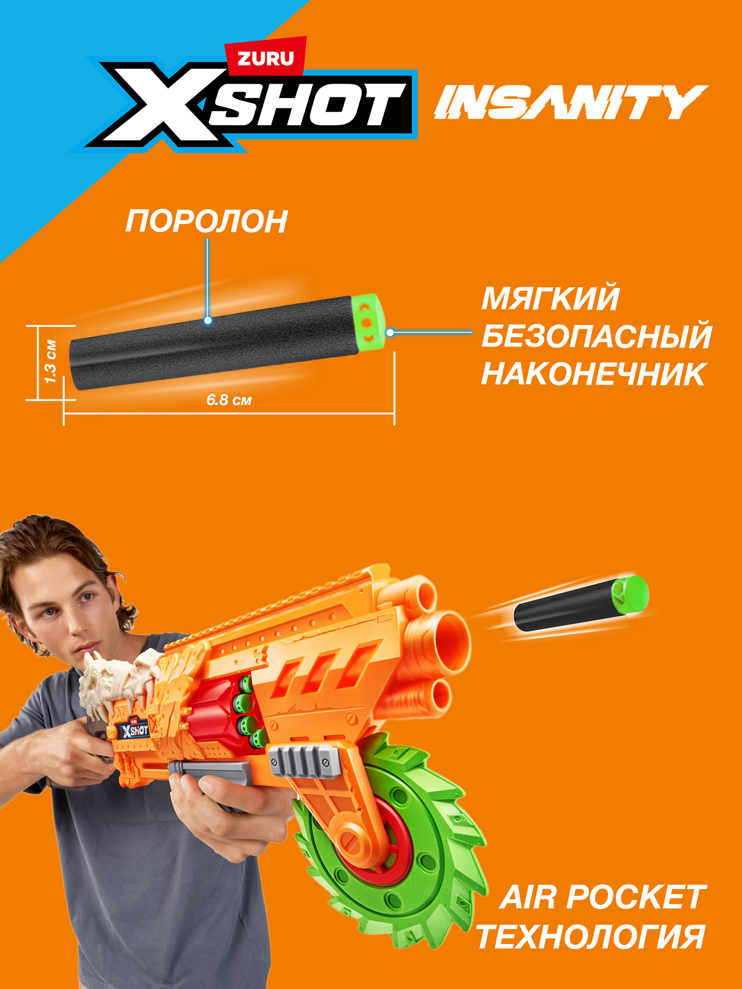 Бластер Zuru XSHOT  - фото 5