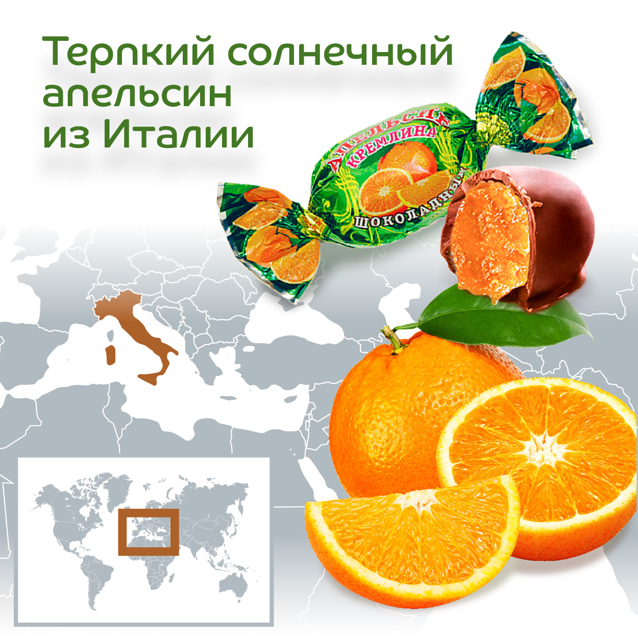 Конфеты из цукатов в глазури Кремлина Манго Апельсин Груша Финик пакет 1 кг - фото 6