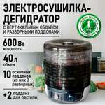 Дегидратор сушилка для овощей MARTA MFD-8010PS 13 поддонов/10 и 3 разборных/3 для пастилы/темный обсидиан