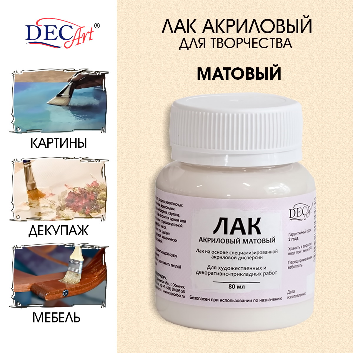 Краски акриловые DecArt 1 цв. - фото 1