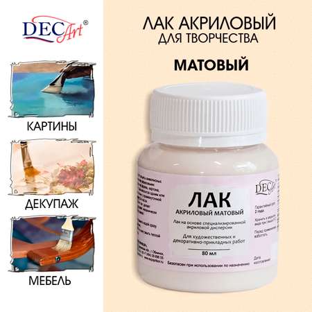 Краски акриловые DecArt 1 цв.
