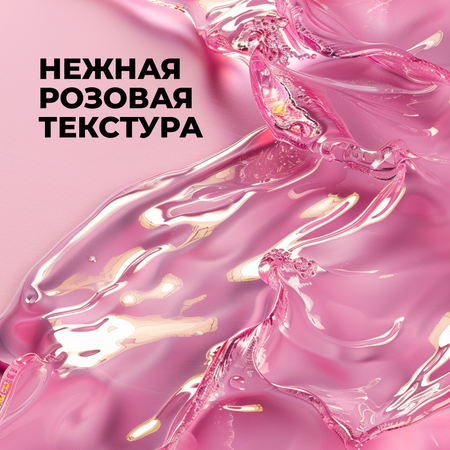 Гель La Fabrique 460 мл