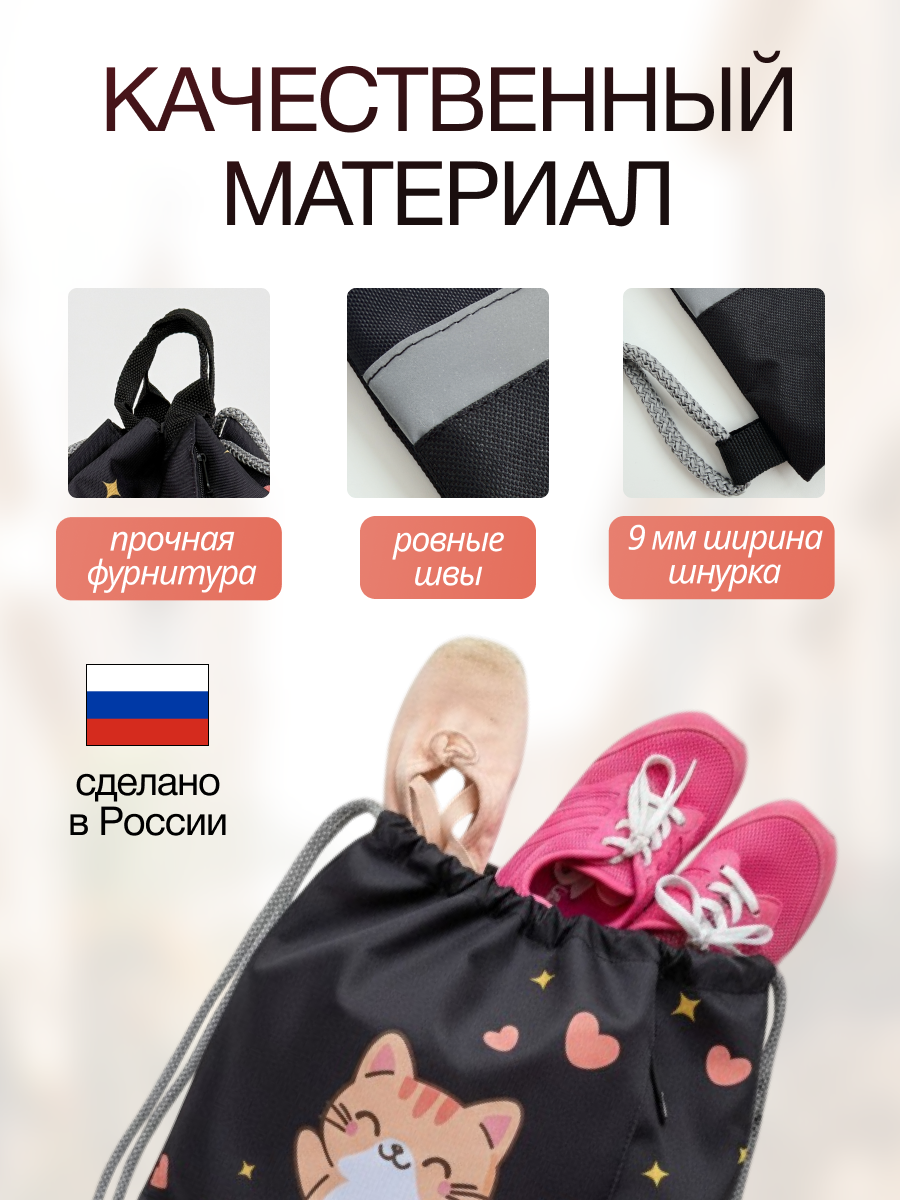 Мешок для обуви Damily - фото 6