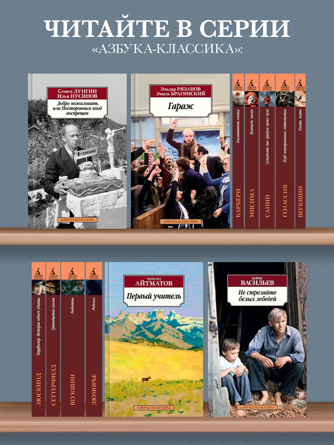 Книга АЗБУКА Классика(м)/Рязанов Э., Брагинский Э./Гараж - фото 8