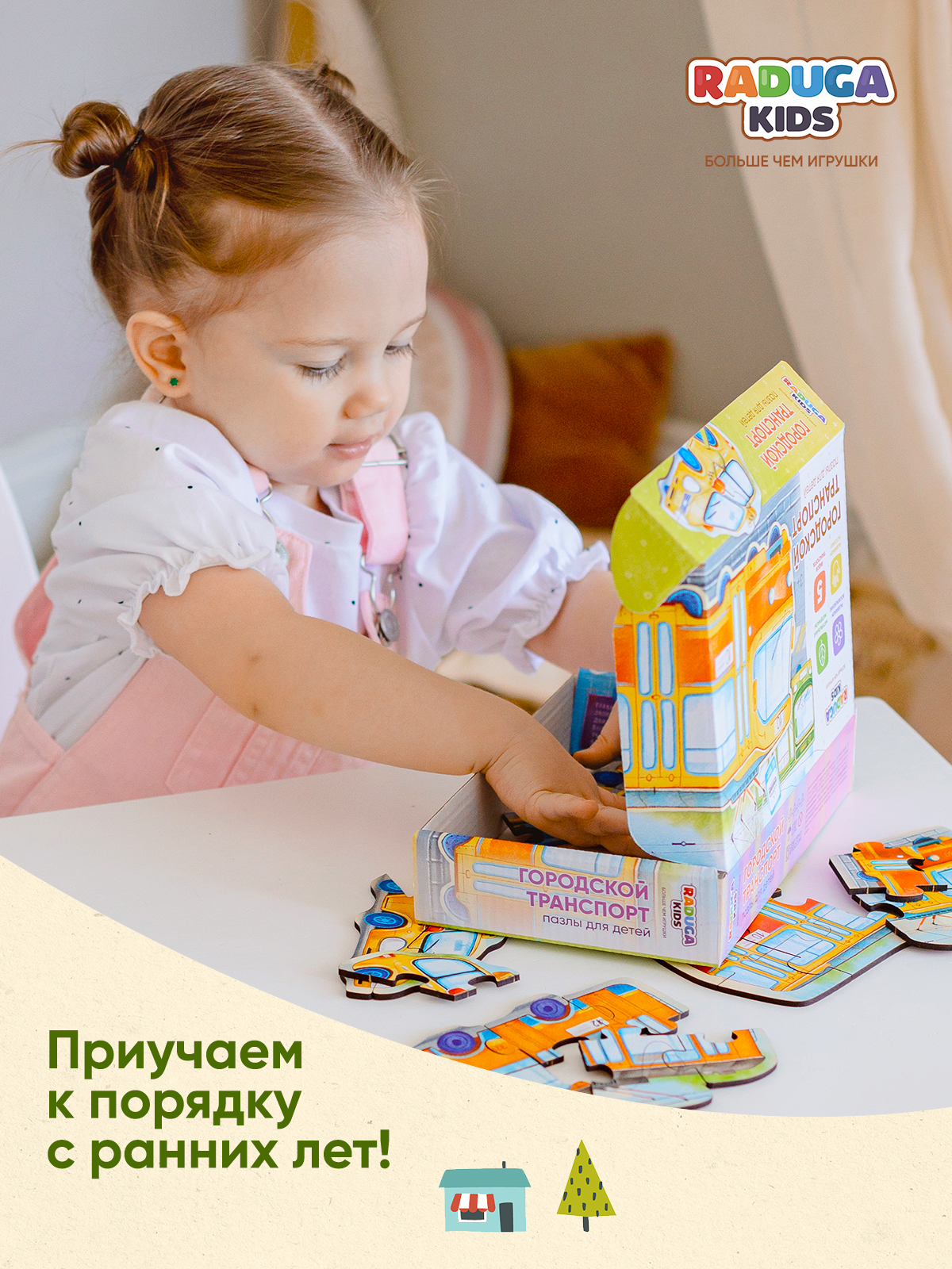 Пазл Raduga Kids - фото 8