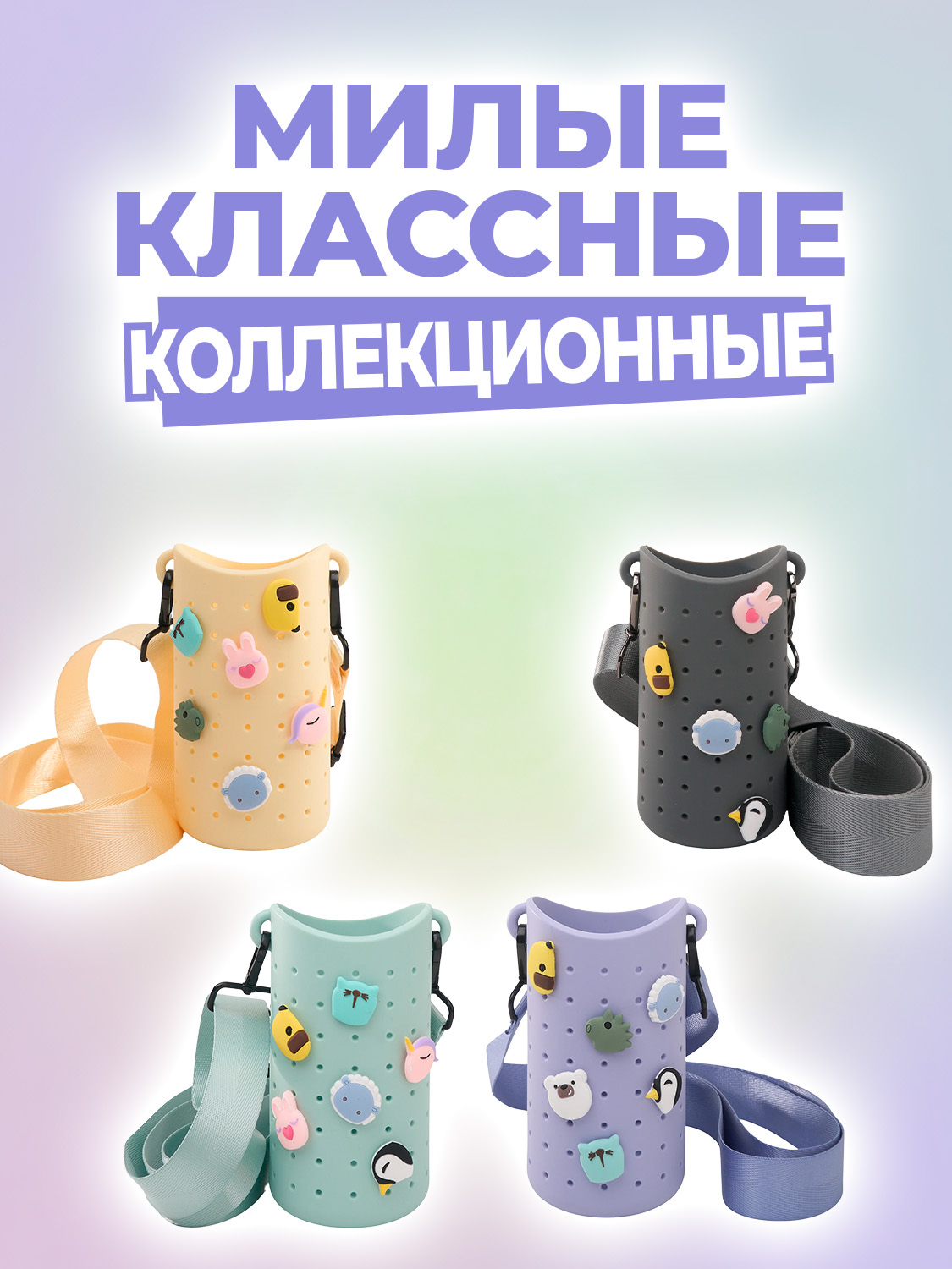 Сумка ASOBU Bestie для бутылки 550 мл плечевая - фото 4