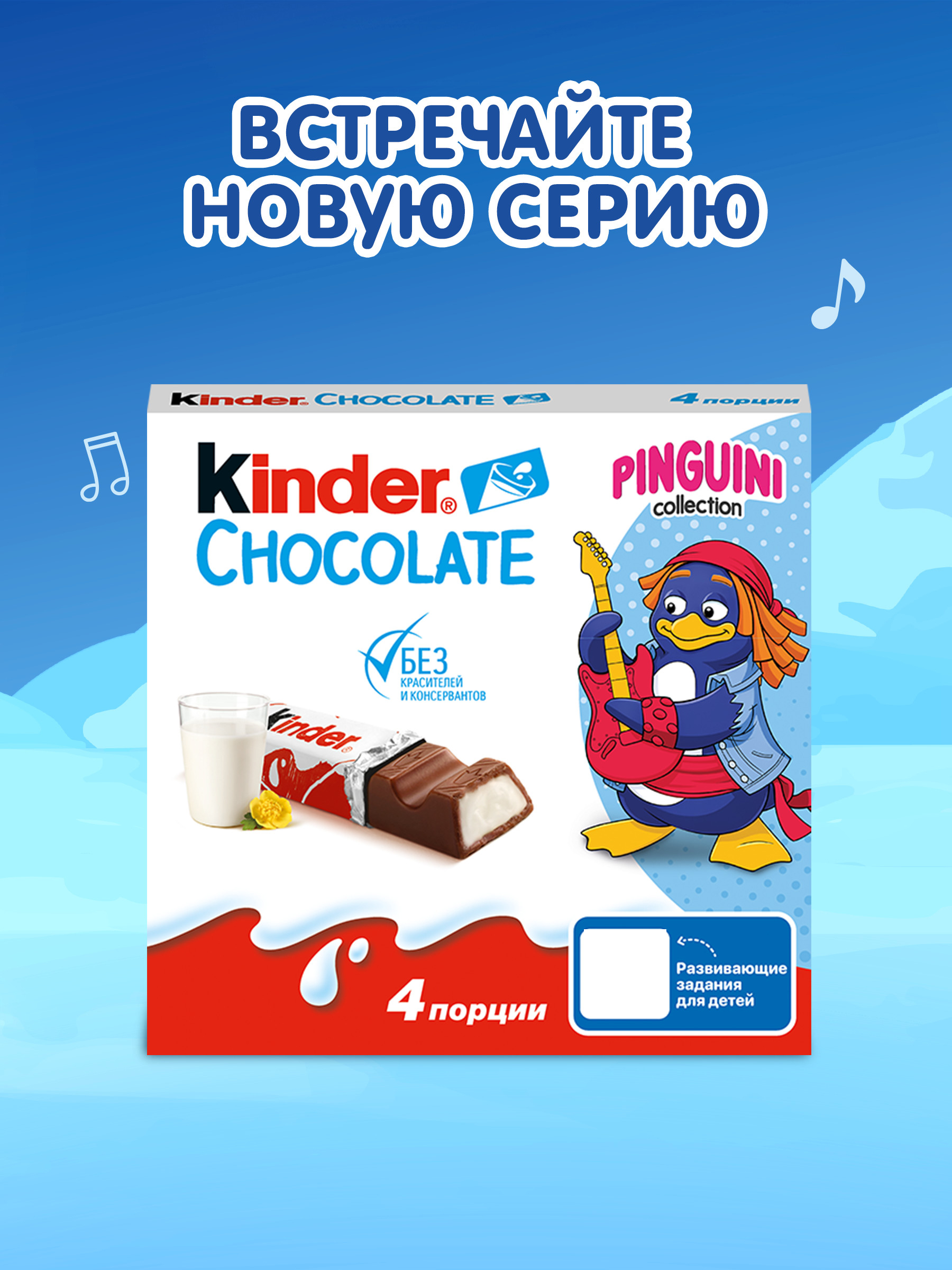Шоколад Kinder 50 г - фото 2