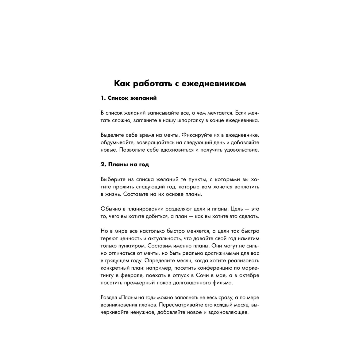 Книга БОМБОРА Мозг и его потребности. Ежедневник - фото 5