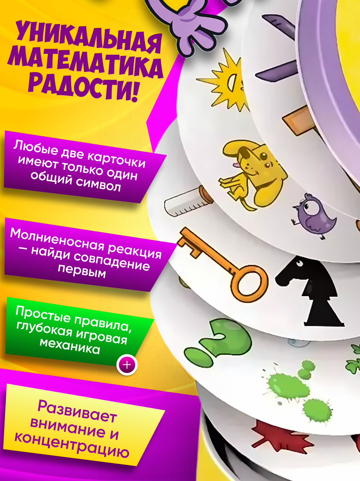 Настольная игра MagicStyle Spot it Classic - фото 3