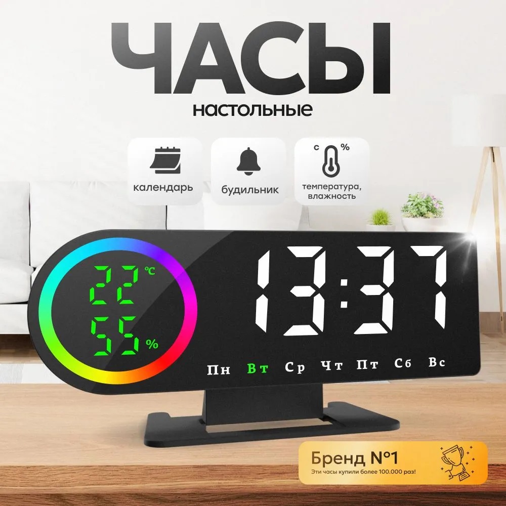Часы электронные LED с RGD подсветкой CASTLELADY настольные с температурой, влажностью, будильником и календарем умные часы - фото 13