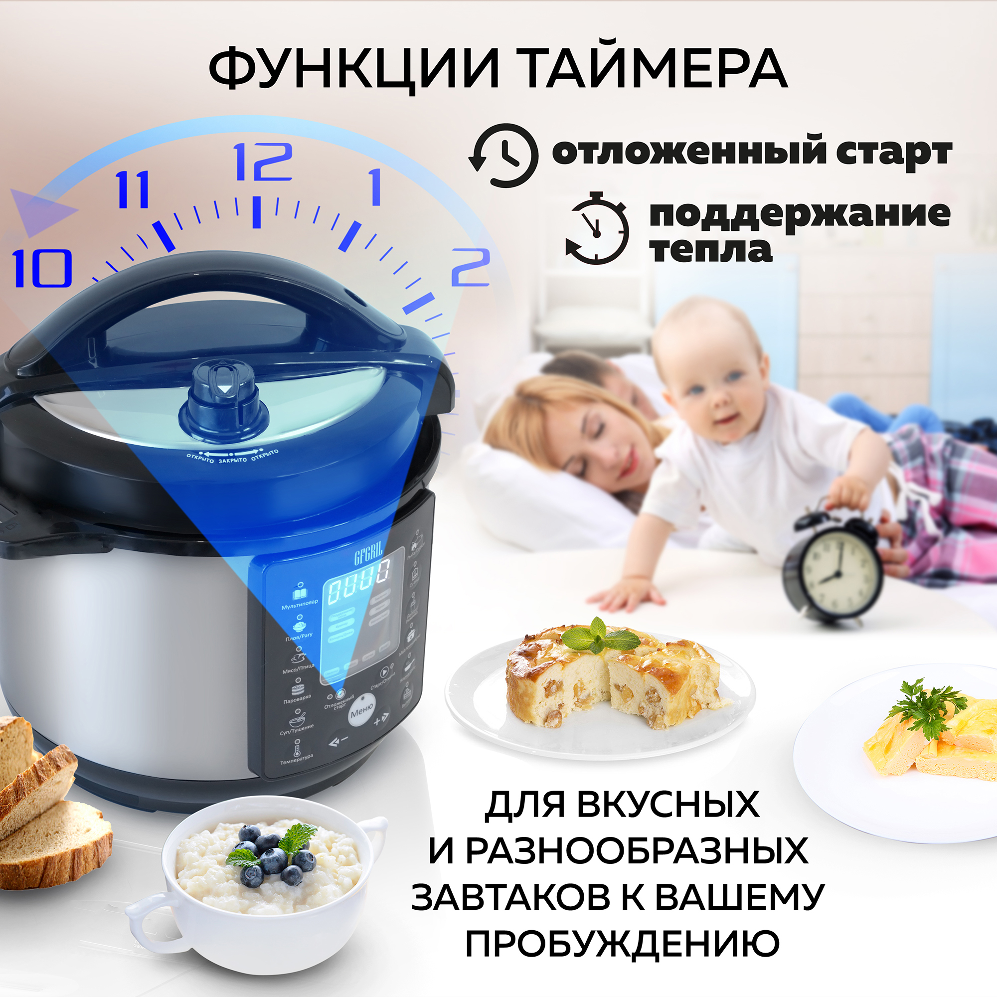 Мультиварка скороварка GFGRIL GFM-500 6 в 1 - фото 13