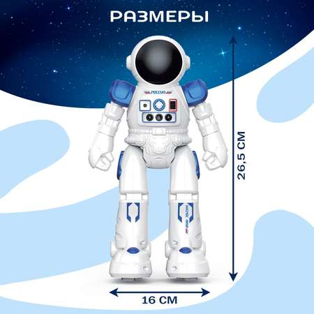 Робот РУ Автоград Космонавт
