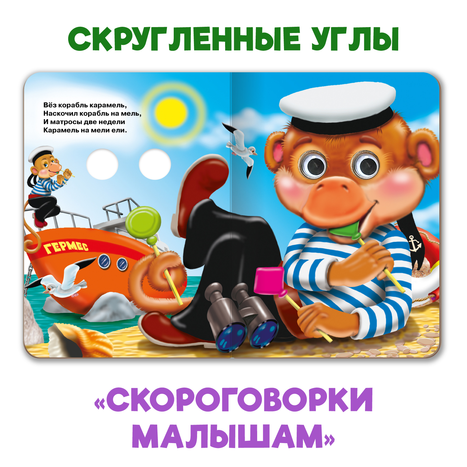 Книжки Проф-Пресс картонные мини с глазками. 4 шт. Потешки скороговорки малышам+все звери у дела - фото 5