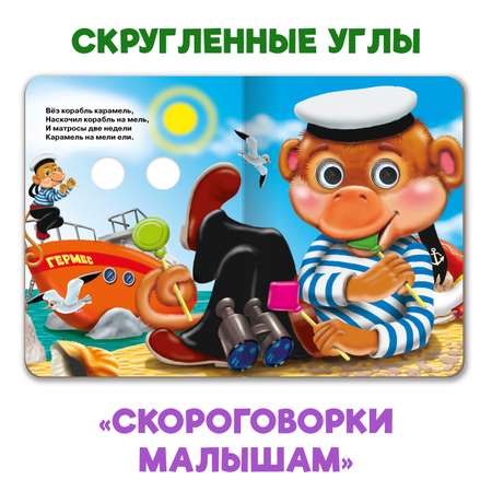 Книжки Проф-Пресс картонные мини с глазками. 4 шт. Потешки скороговорки малышам+все звери у дела