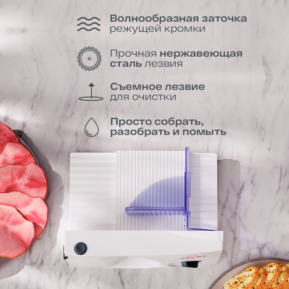 Слайсер Atvel Easycut sr1 white 11204 - фото 6
