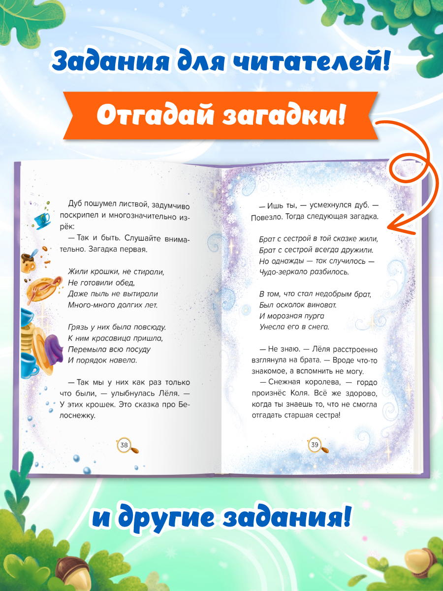 Книга Проф-Пресс детский сказочный детектив. Дело №3. Загадочное похищение - фото 3