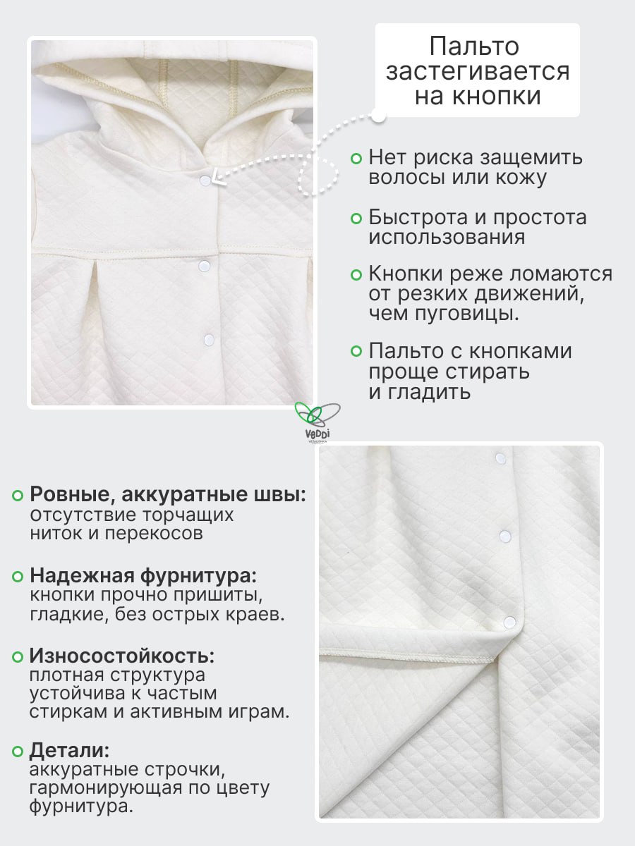 Пальто VEDDI 447кп-2025 экрю - фото 9