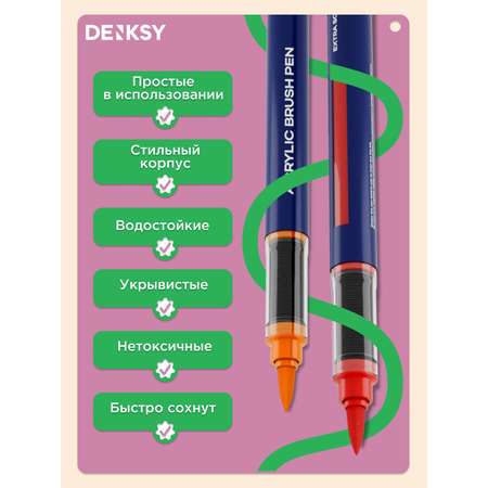 Маркеры DENKSY 24 цв.