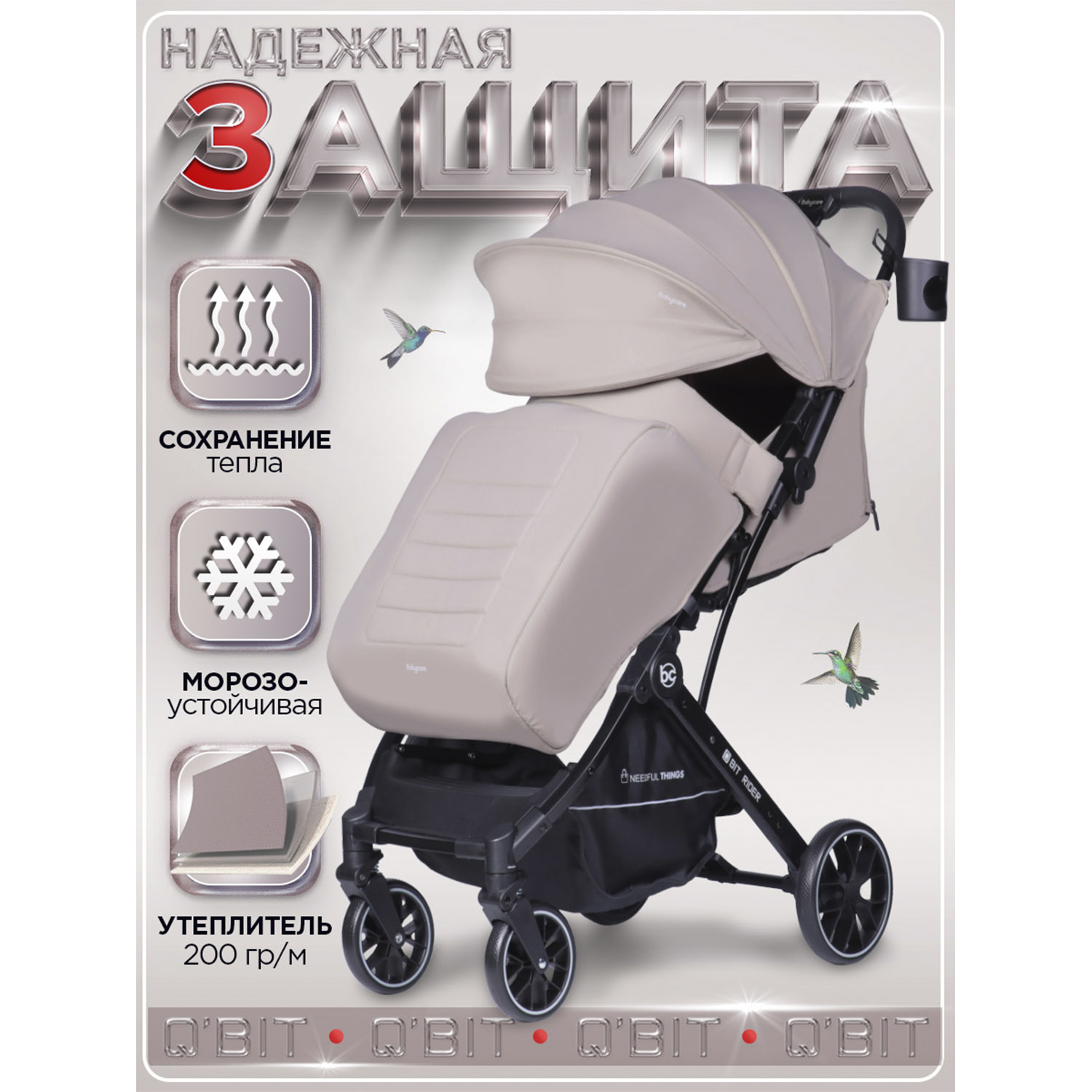 Коляска прогулочная BabyCare Q'bit бежевый - фото 3