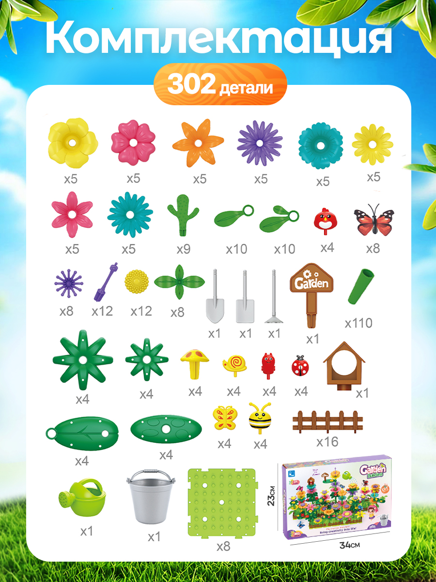 Конструктор SAYFUN toys 302 дет. - фото 9