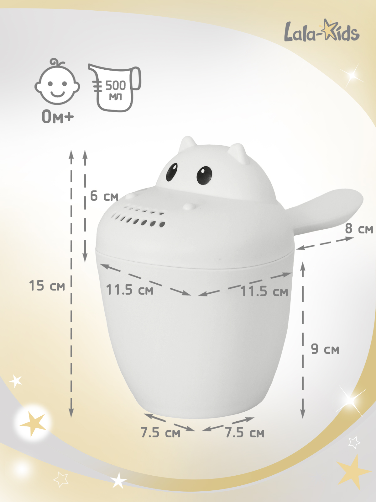 Ковш LaLa-Kids 0.5 л Бегемотик серый 1 шт. - фото 10