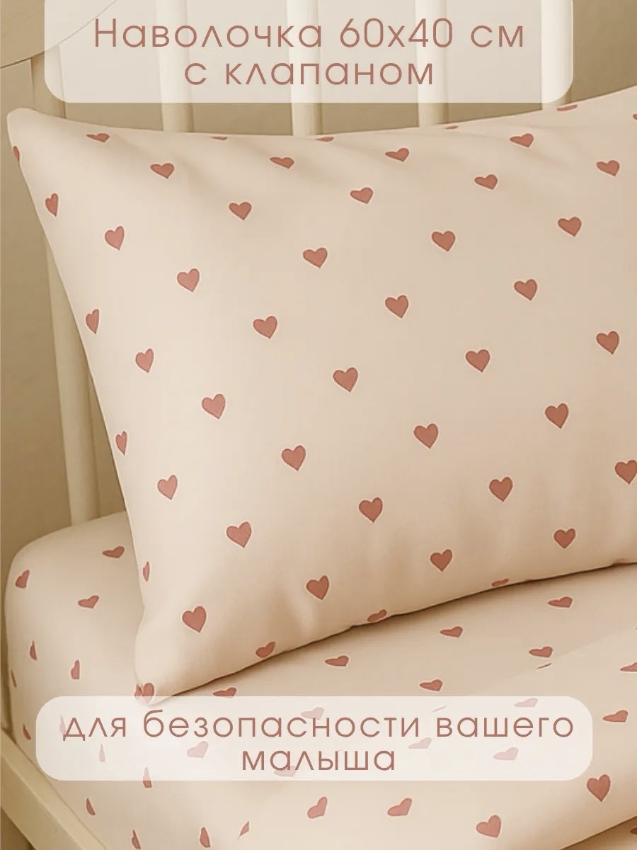 Комплект постельного белья Ночь Нежна Айлин детский 3 предм. - фото 4