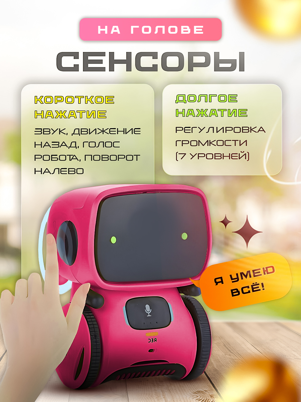 Робот РУ SHARKTOYS интерактивный на русском - фото 7