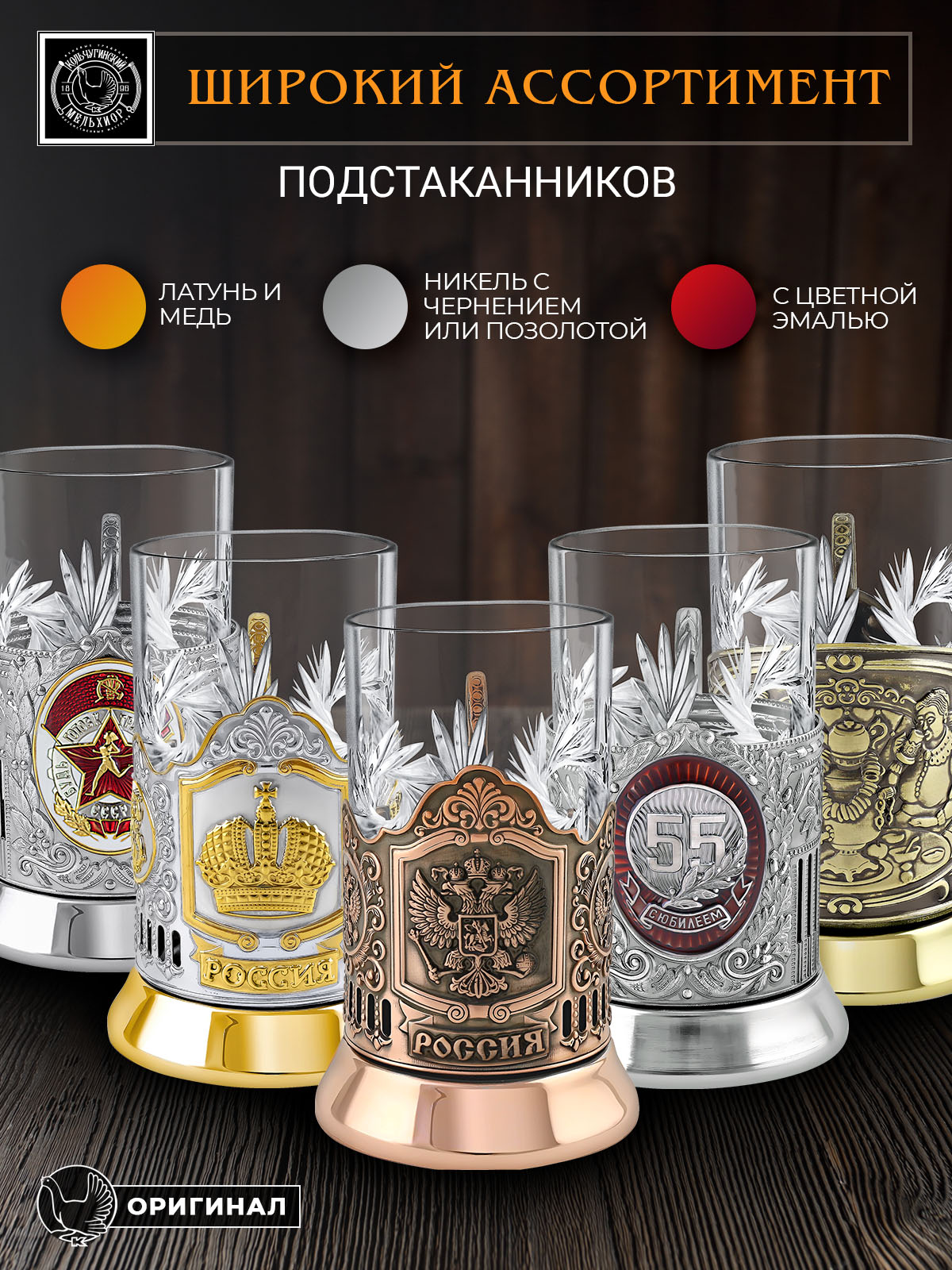 Набор для чая Кольчугинский мельхиор Глава семьи Триумфальная никелированный - фото 10