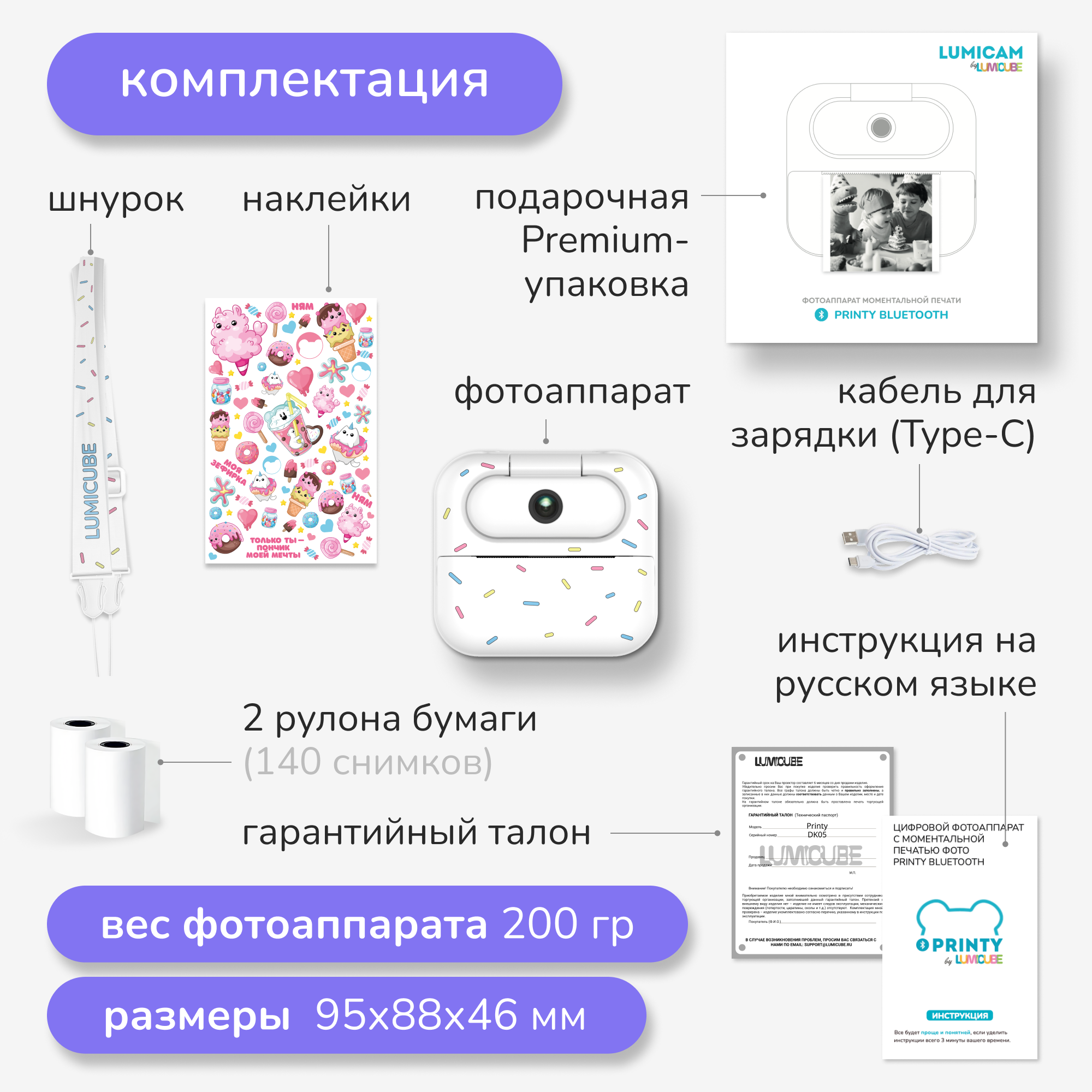 Фотоаппарат с мгновенной печатью LUMICUBE Printy Bluetooth - фото 8