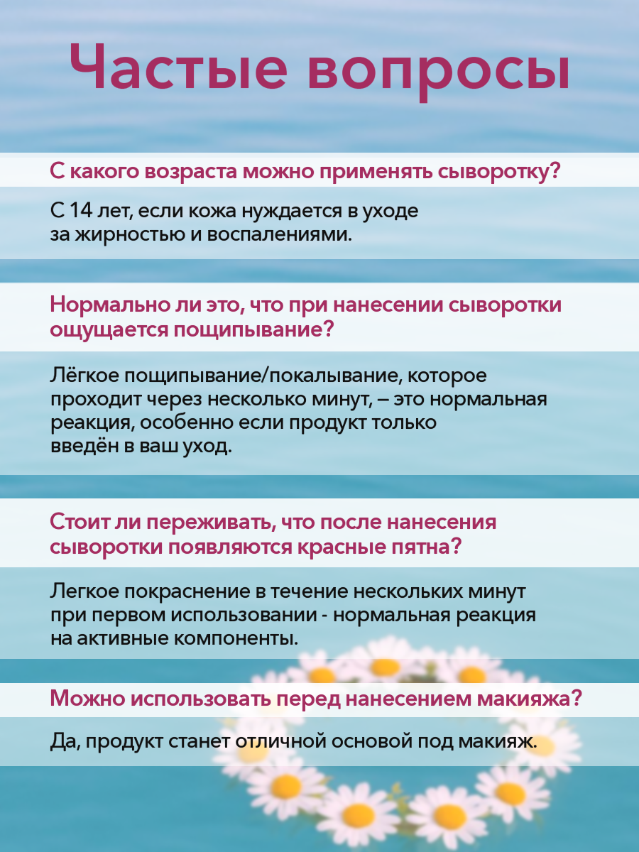 Сыворотка GREENAURUM 30 мл - фото 9