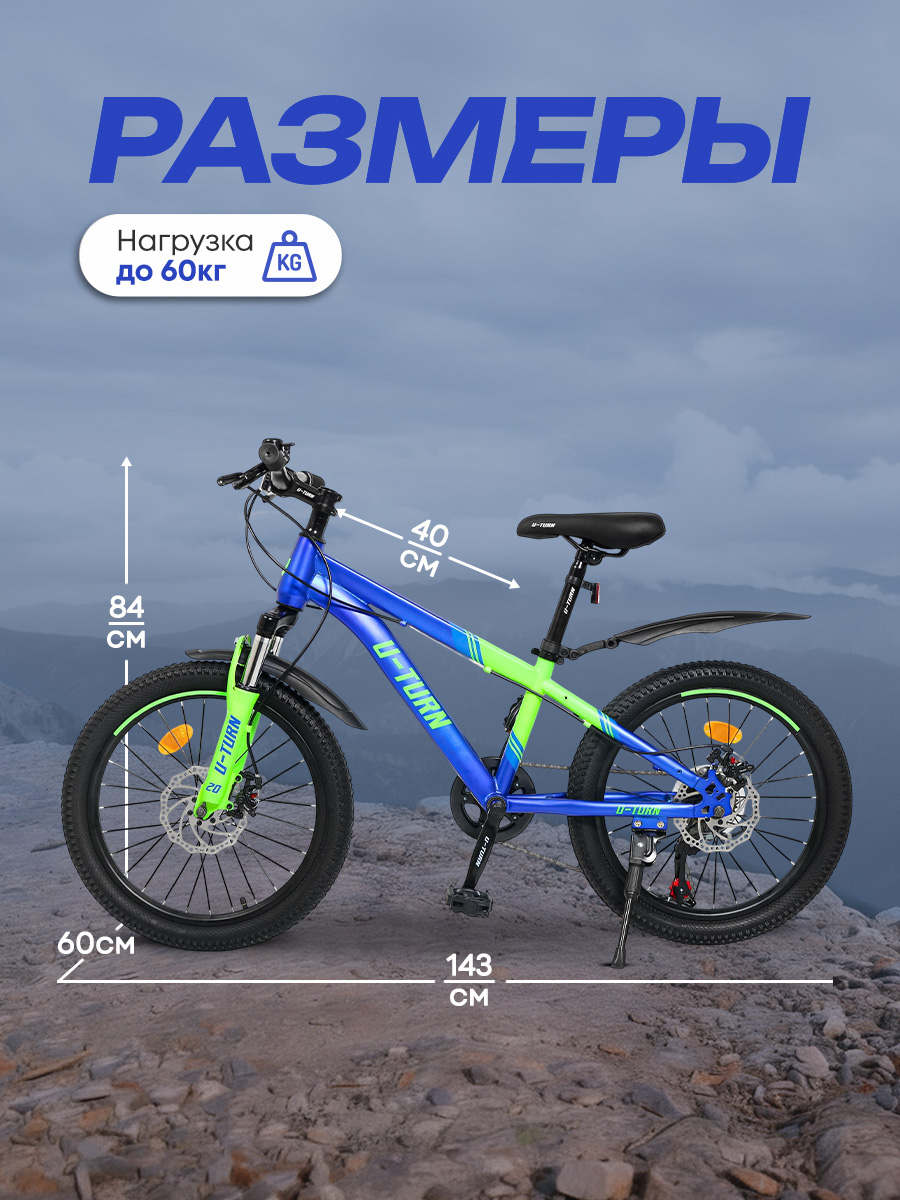 Двухколесный велосипед U-TURN 20 дюймов - фото 2