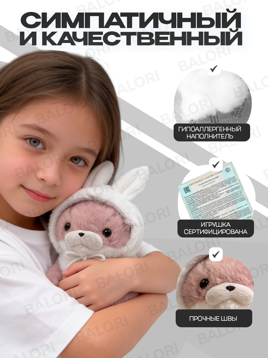 Мягкая игрушка Balori Выдра - фото 3