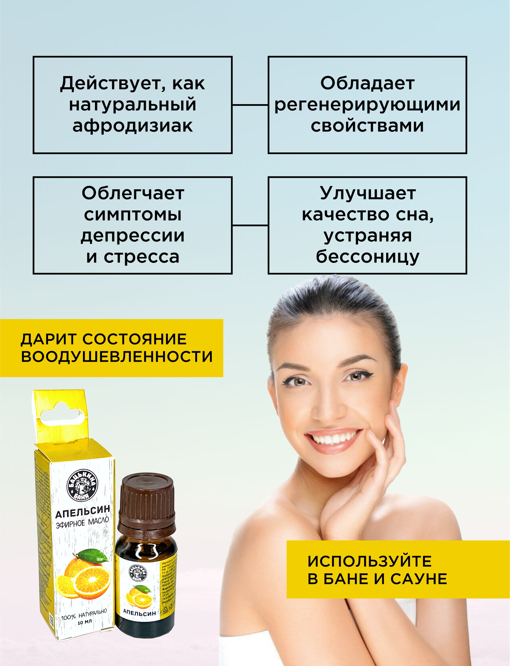 Масло Бацькина баня - фото 3