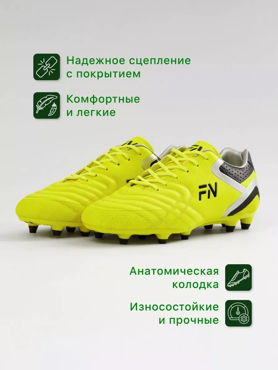 Бутсы FN KFN5031001-904 - фото 4