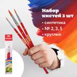 Кисть Пифагор 3 шт. (синтетика)