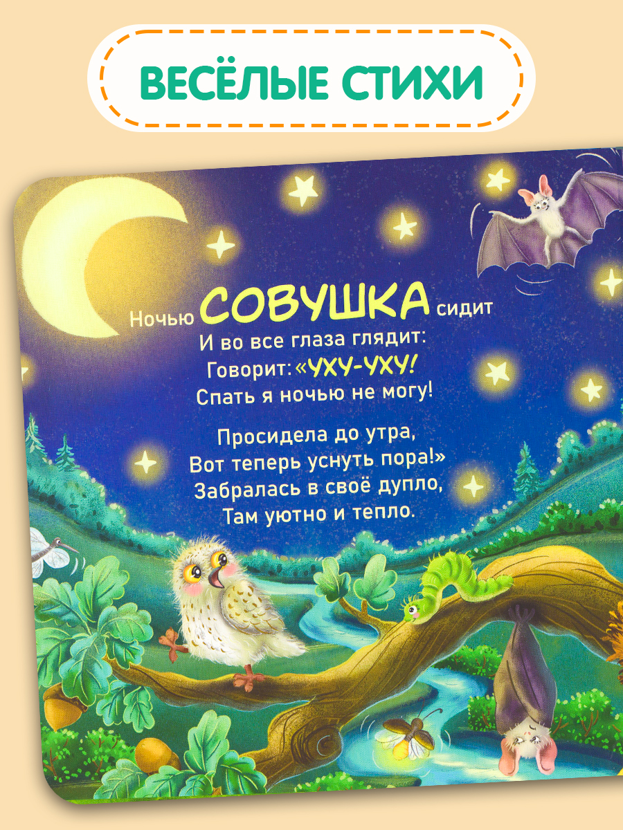 Тактильная развивающая книга для малышей Бигр Лес ТК-3 - фото 11
