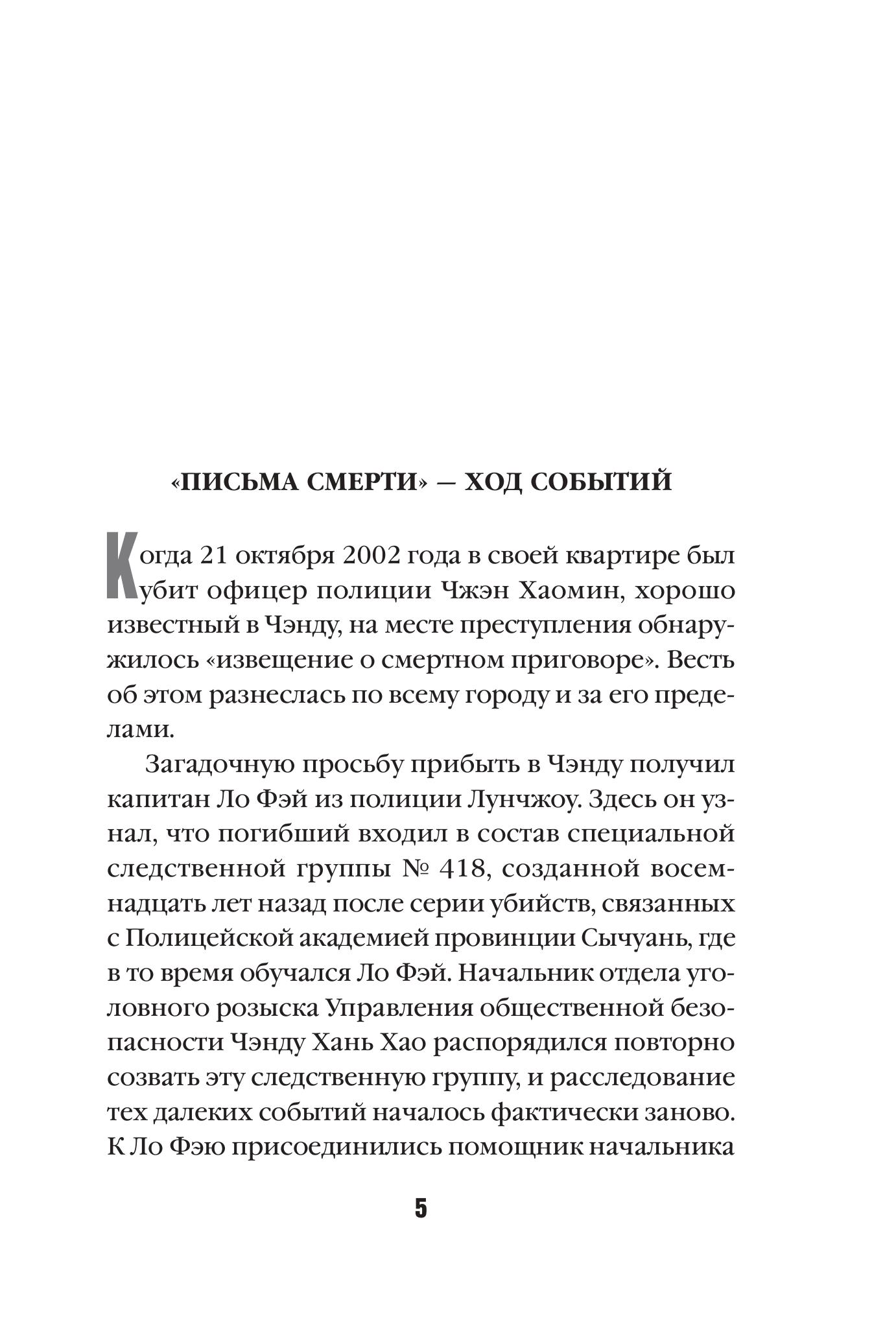 Книга Эксмо Знаки судьбы - фото 2