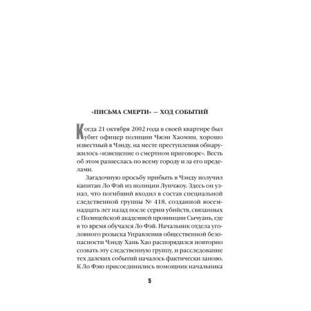 Книга Эксмо Знаки судьбы