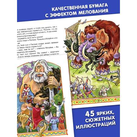 Книга Алтей Сказания Руси