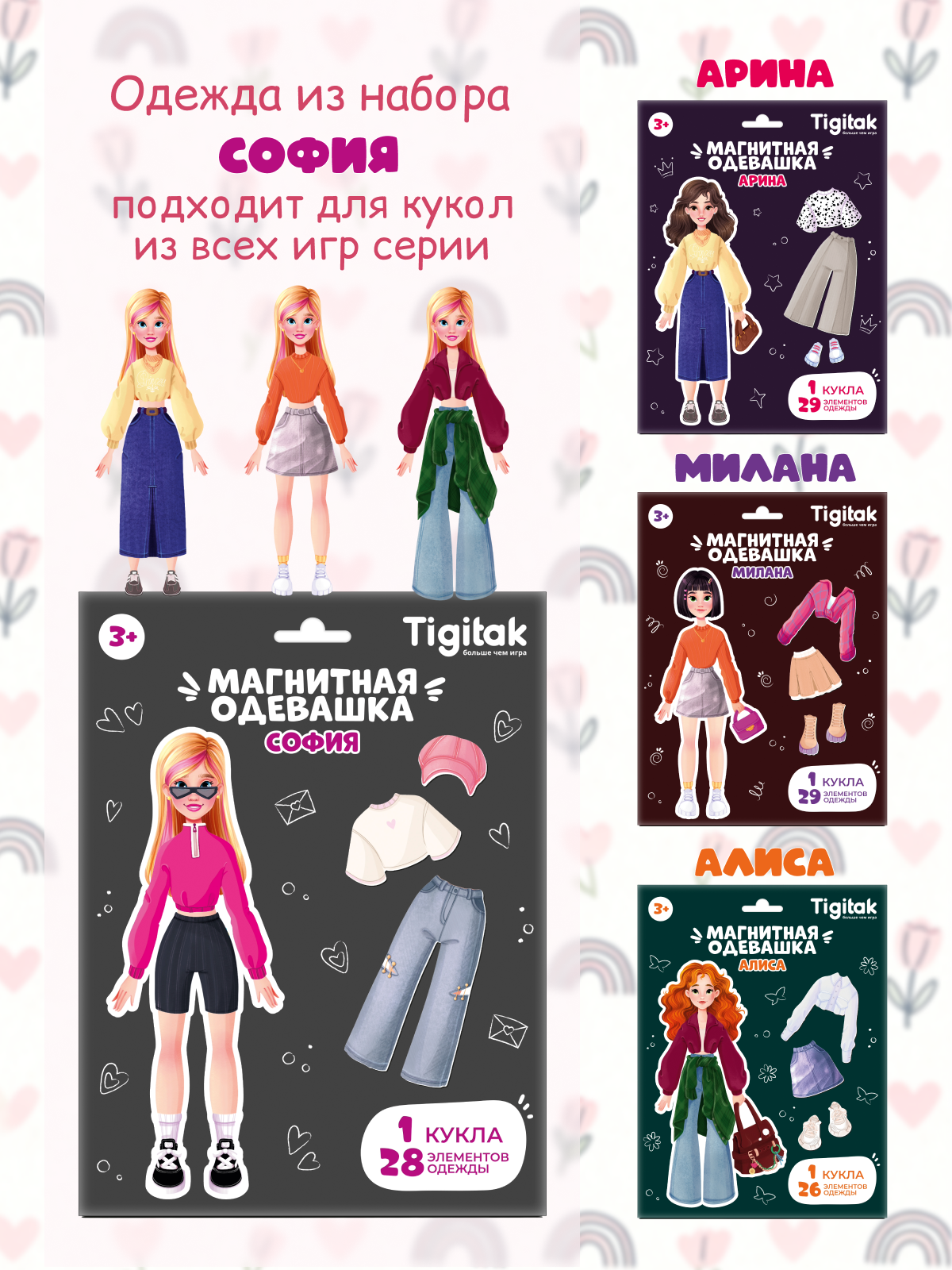 Настольная игра Tigitak София - фото 9