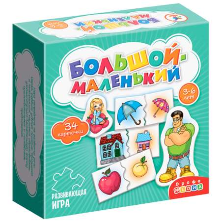 Игра развивающая Дрофа-Медиа Большой - маленький 4207