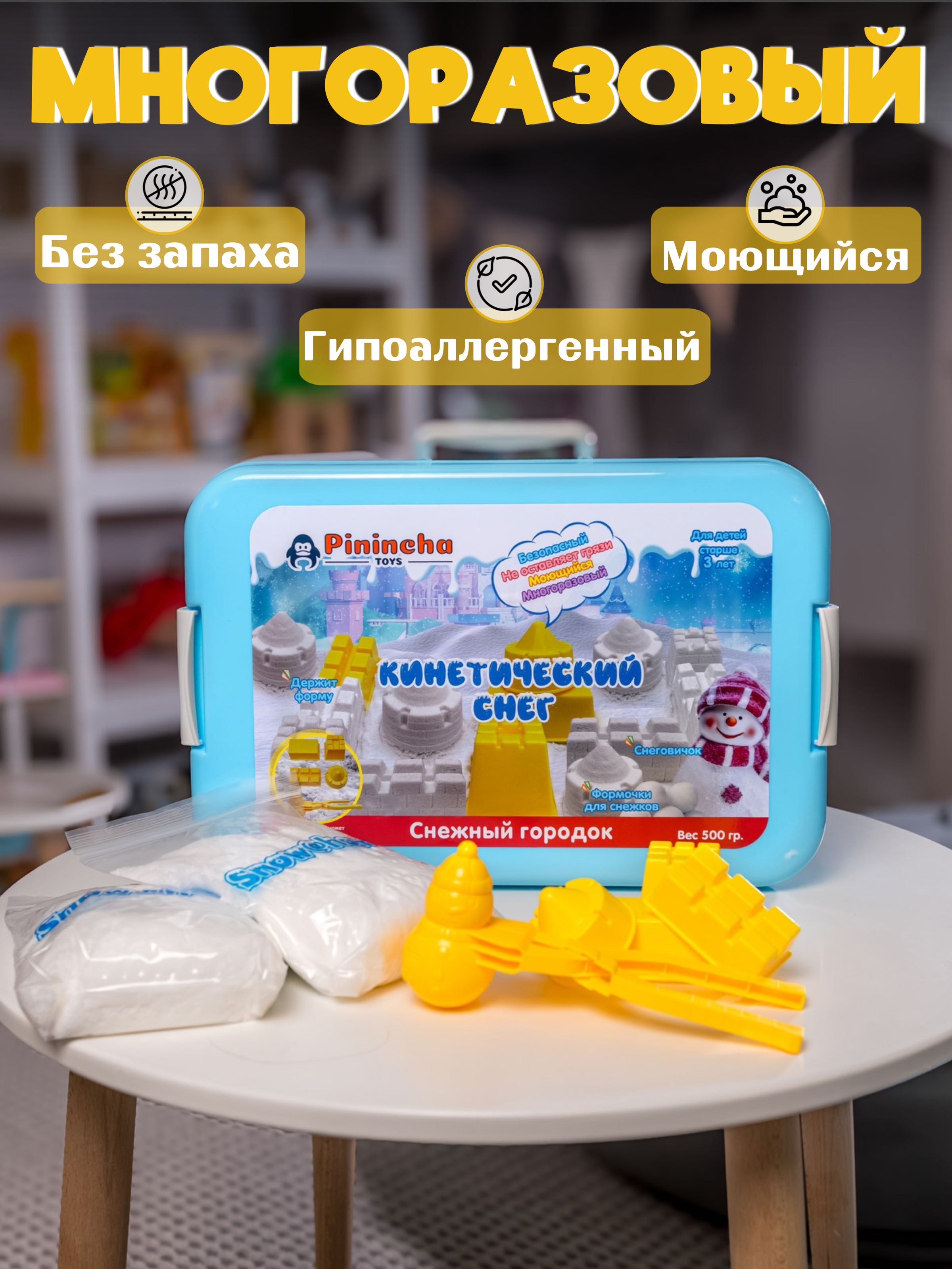 Кинетический песок Pinincha Toys 0.5 кг (белый) - фото 2