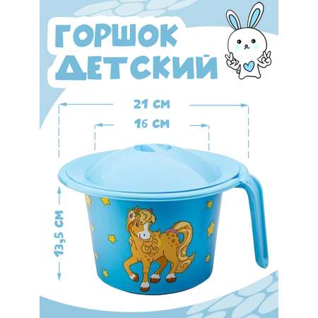 Горшок elfplast детский Кроха с крышкой и декором голубой